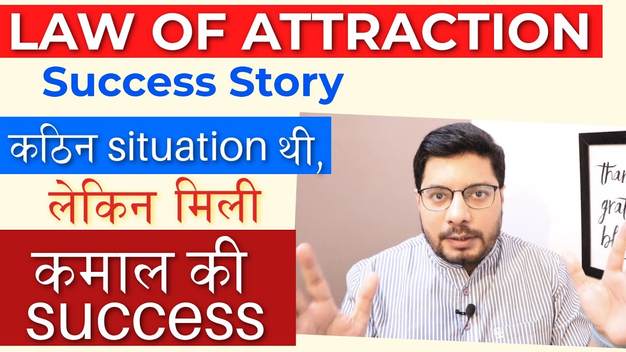 Law of Attraction Success Story 12 -🔥  Life Changing Success With Law of Attraction | HINDI हिंदी