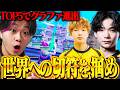 【EWCヒート】TOP5でグラファ進出!絶対に負けてはいけないEWC準決勝がヤバすぎた【フォートナイト/Fortnite】