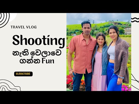 මෙහෙමත් Fashion Show 😂 | Asanki akki’s birthday Celebration | බඩ පැලෙන්න හිනා උන දවසක් | LAST PART