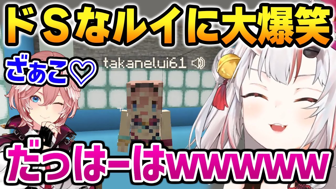 【ホロ鯖サマーパーク】ドSな演技をするルイに大爆笑するお嬢【罵倒の館 / 百鬼あやめ 鷹嶺ルイ ホロライブ】