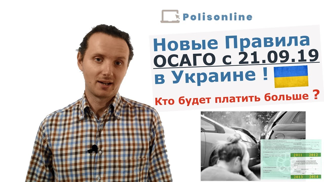 Осаго на 14 дней