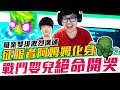 【DinTer】征服者阿姆姆Amumu JG 惡魔之擁絕命開哭！這操作震驚韓服玩家！（Feat. Rokenia）Demonic Embrace+ Sunfire Aegis Amumu！