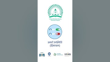 How to record Teacher Attendance on स्मार्ट उपस्थिति ?