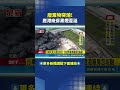 廢棄物突燒! 鹿港廠房黑煙蔓延 #三立live新聞 #shorts