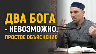 Почему не может быть двух богов? Они могли бы договариваться | Кто первым построил священную Каабу?