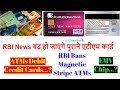 Rbi News बंद हो जाएंगे पुराने एटीएम कार्ड RBI Bans Magnetic Stripe ATMs Card Debit Credit Use EMV