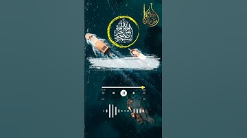 وَمِنْ آيَاتِهِ أَنْ خَلَقَ لَكُم مِّنْ أَنفُسِكُمْ أَزْوَاجًا | القارئ أسامة عطران