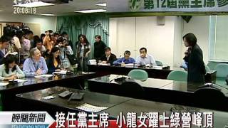 20111017-公視晚間新聞-小英的故事 蔡英文自傳談人生滋味