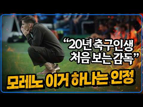 "One thing's for sure, I've never seen a coach like this in my 20-year soccer career" [Uruguay Ma...