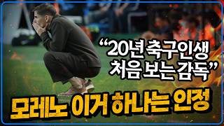 “일단 확실한 건, 20년 축구인생 처음보는 감독 유형이다” [우루과이전 분석+취재]