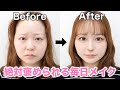 【盛れすぎ】めっちゃ褒められる最近の毎日メイク🎀💖風呂キャンでも馴染むヘアセット方法も紹介✨