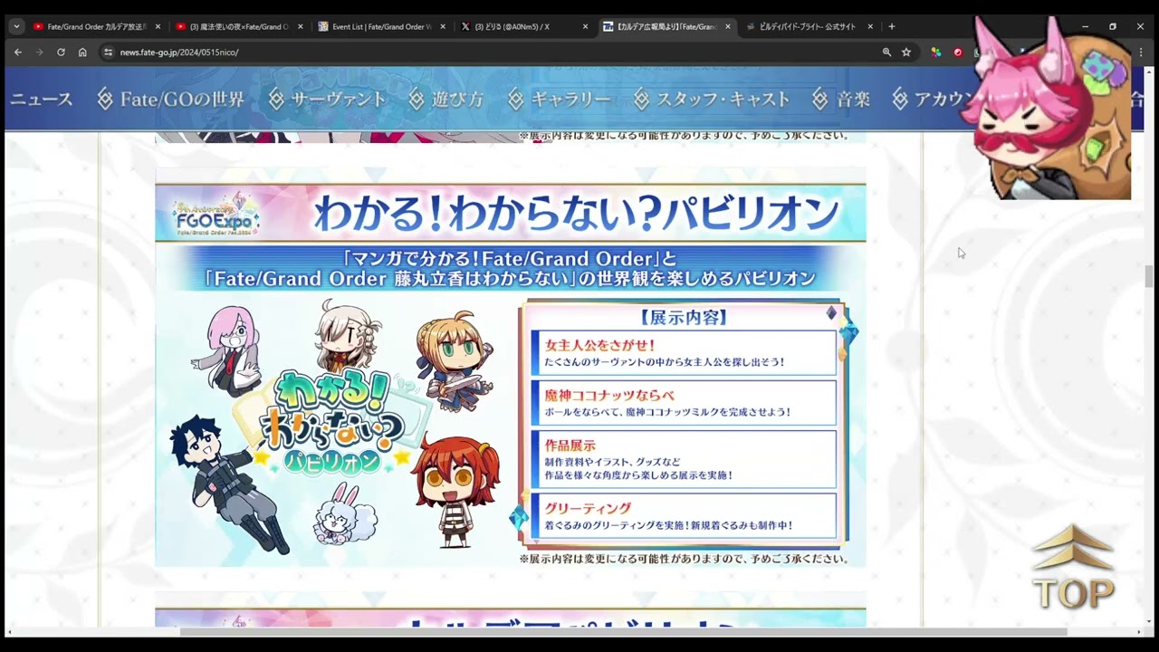Fgo News 5/15/2024 Anni + Rerun News