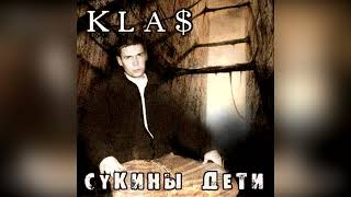 1.kla$ - «Сукины дети» (Альбом 2006)