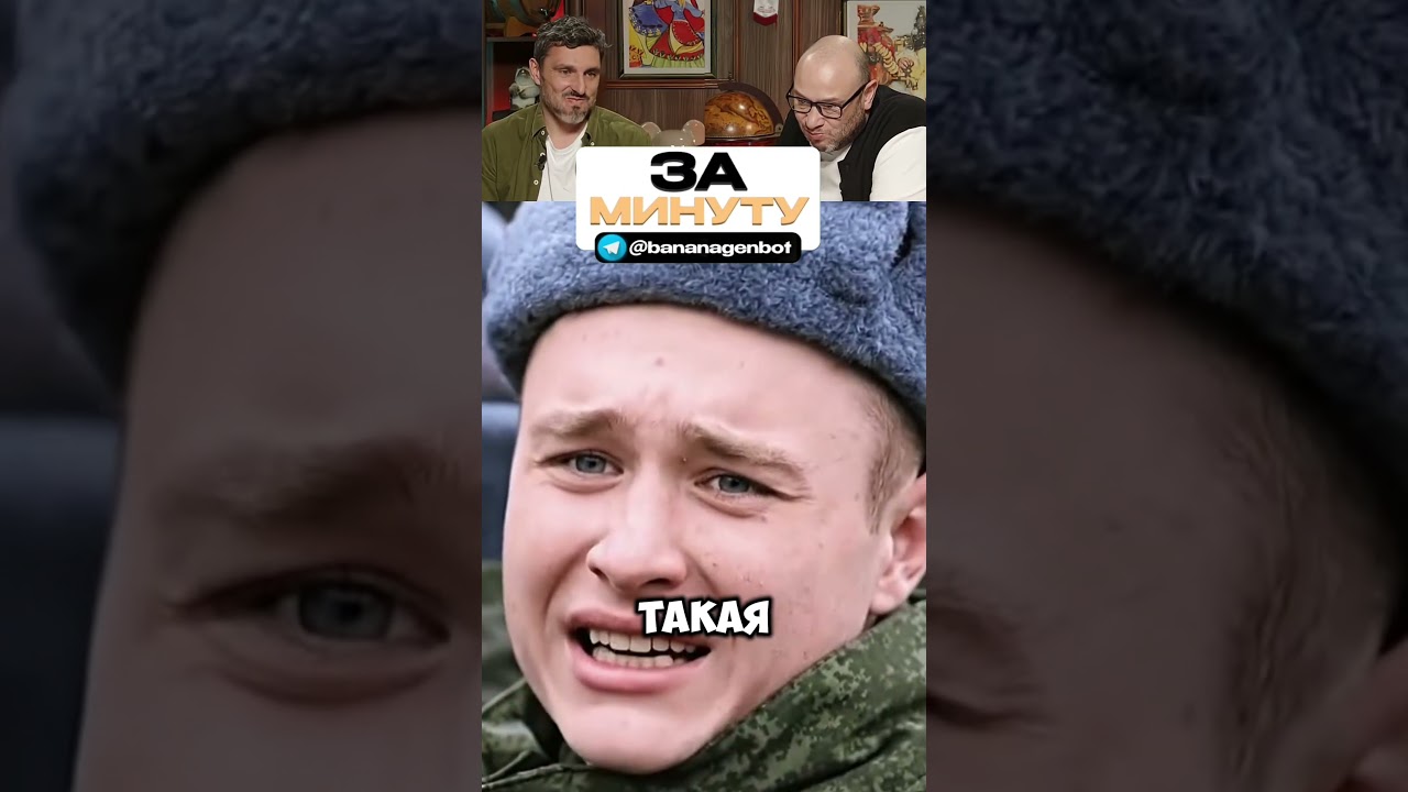 Создайте такое же видео в нашем боте за 1 минуту. 