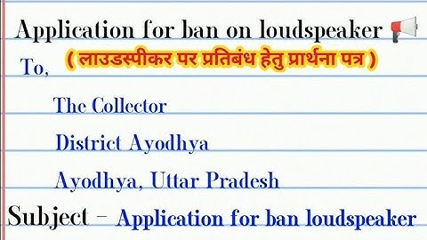 Loudspeaker Application to the Collector | Restriction on the use of loudspeaker |