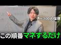 英語が喋れるようになる完全ロードマップ 【2026年版】