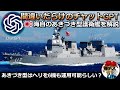 チャットGPTがトンデモ解説・海上自衛隊「あきづき型護衛艦」の驚愕性能とは【ChatGPT】