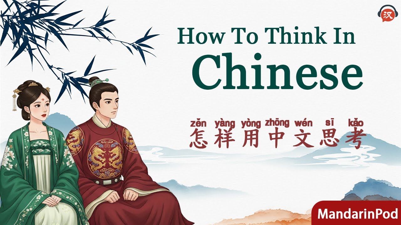 Learn Chinese | Stop Translating in Your Head: Learn to THINK in Chinese