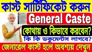 How To Apply General Caste Certificate Caste Certificate General