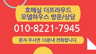 수원 호매실 더 프라우드 오피스텔 분양