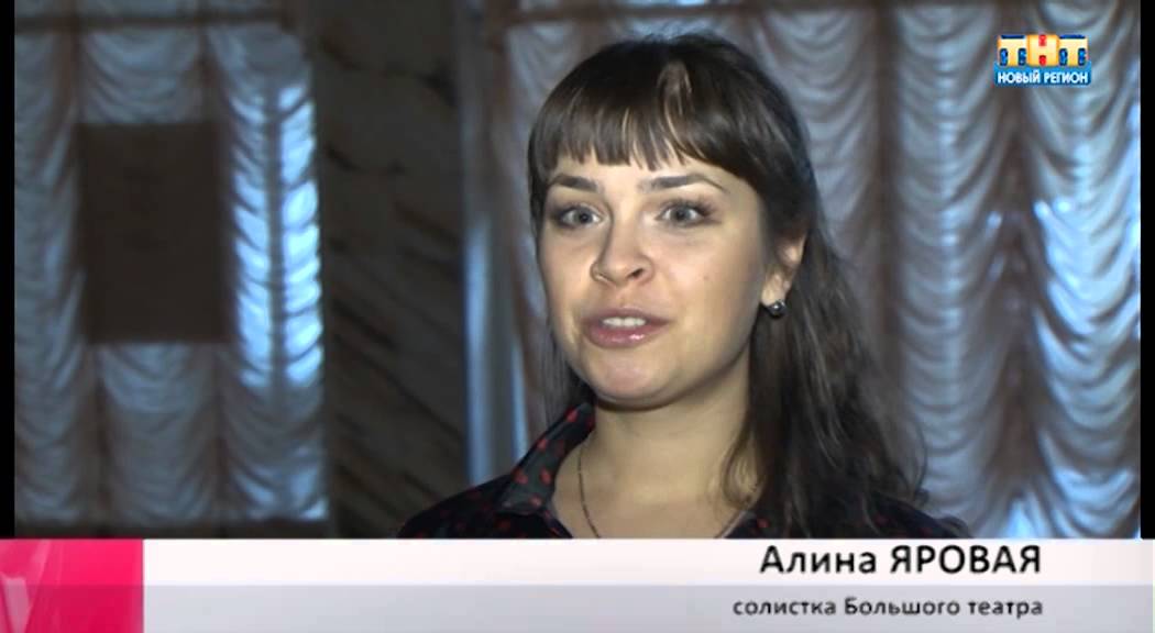 Солистка Большого Театра Алина Яровая - YouTube