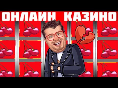 Играйте в онлайн-казино «Клубника Зеркало» и наслаждайтесь азартными удовольствиями