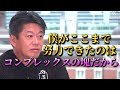 ホリエモン コンプレックス 劣等感との向き合い方 もう悩む必要ありません アザケイ 学歴 運動 音痴 堀江貴文 切り抜き NewsPicks HORIEONE ホリエモン コンプレックス 劣等感との向き合い方 もう悩む必要ありません アザケイ 学歴 運動 音痴 堀江貴文 切り抜き NewsPicks HORIEONE