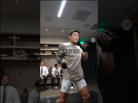 출전 준비 완료한 유주상 ㄷㄷ.. 드가자 thumbnail