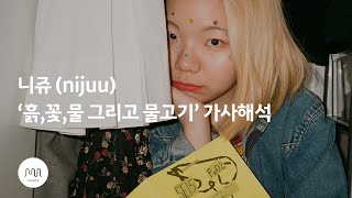 'nijuu'가 니쥬했다🌼