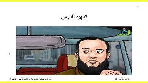 الشطر الثاني من سورة الحديد  1   ( التزكية )   AC3
