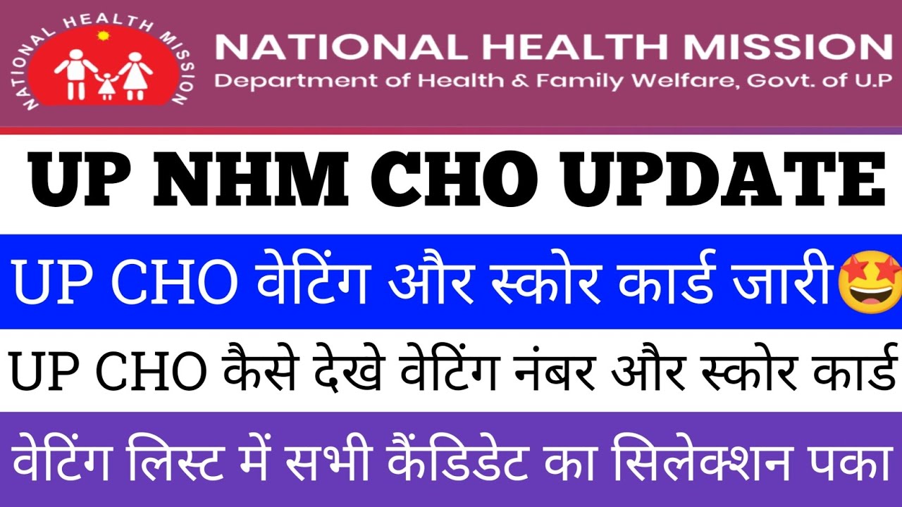 up cho dv update today | up cho new update 2022 | up cho डॉक्यूमेंट्स वेरीफिकेशन की संपूर्ण जानकारी