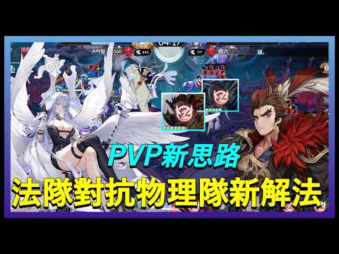 How to Use Juri to Counter Physical Teams in Seven Knights Re:BIRTH