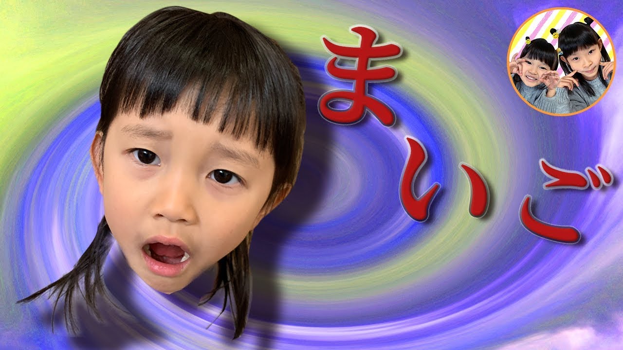 たいへん！つむちゃんが公園で迷子になっちゃった！！ どこにいっ