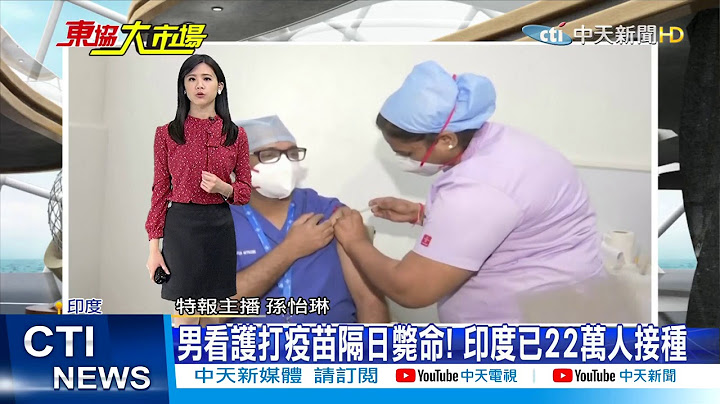 【整點精華】20210119 越南政府批准鴻海2.7億美元新廠 製造筆電及平板 - 天天要聞