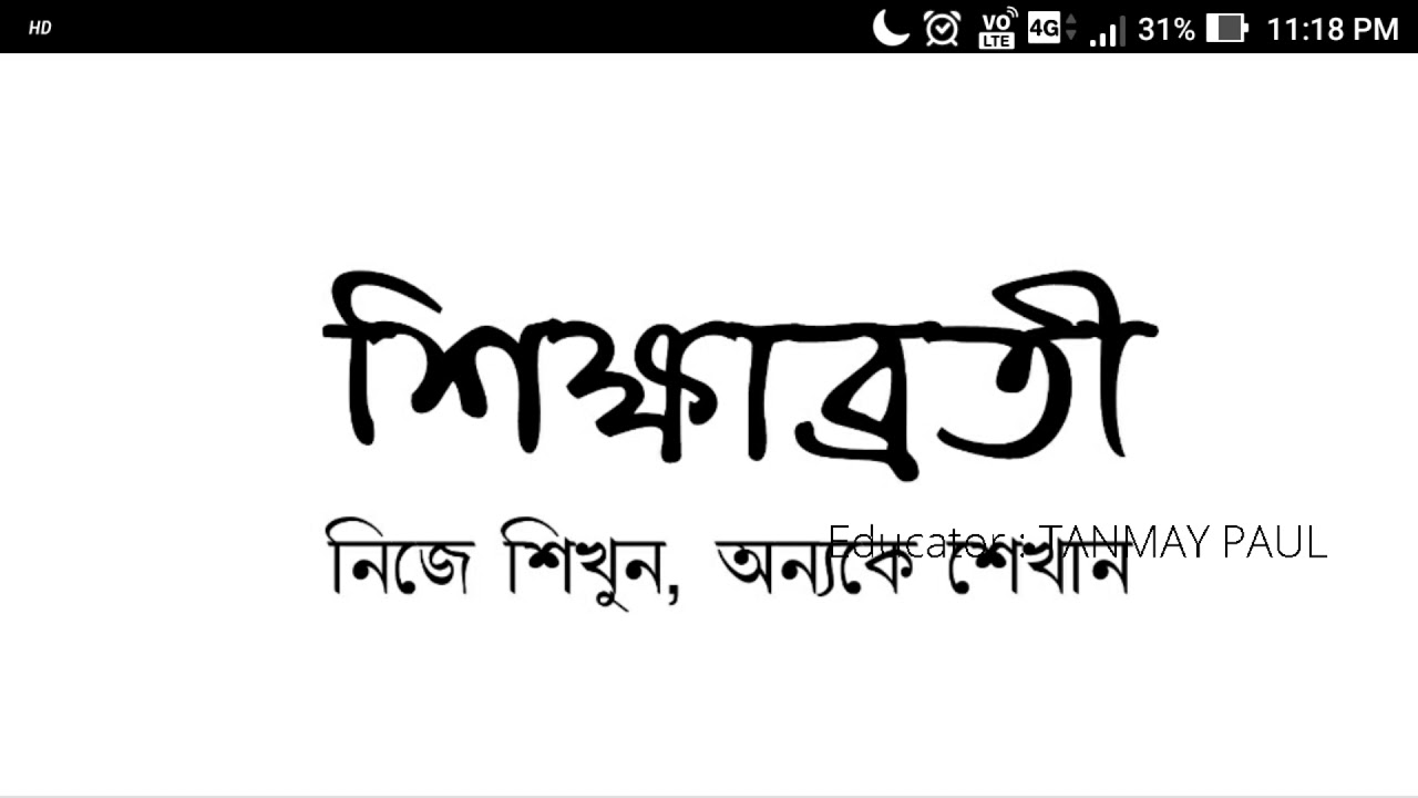 Height and distance shortcut method in Bengali YouTube