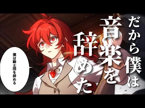 【原神】【MAD】だから僕は音楽を辞めた×Genshin impact