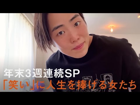 セブンルール【お笑い芸人・ゆりやんレトリィバァ】