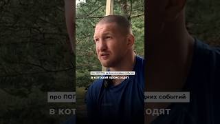 ❌ПОП-ММА | Неуважение | Владимир Минеев #минеев #mma #мма