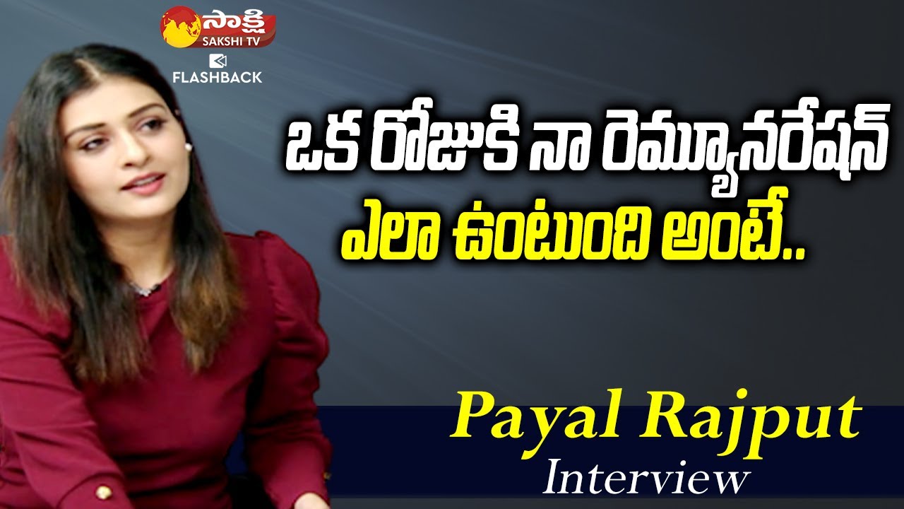 Payal Rajput About Remuneration | Payal Rajput Interview | Sakshi TV FlashBack