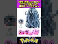 【悲報】ポケモンの擬人化が最高にヤバすぎたwww #ポケモン #shorts