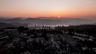 [LRTimelapse] 2016 First Sunrise of the Year ~ Rising Star ~ / Korea, Timelapse 4K