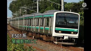 E501系 K751 K702