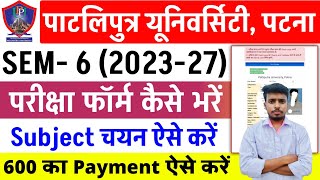 Patliputra University Ug Sem 6 Exam Form Kaise Bhare Ppu Ug Sem 6 Exam Form Fill Kaise Kare 2026