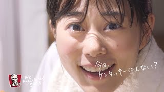 高畑充希 汗だくで おねだり ケンタッキーフライドチキン 新cmが公開 Youtube