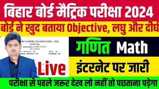 14 February Bihar Board Math  Model Paper 2023 Bihar Board Class 10th Math Vvi Question 2023