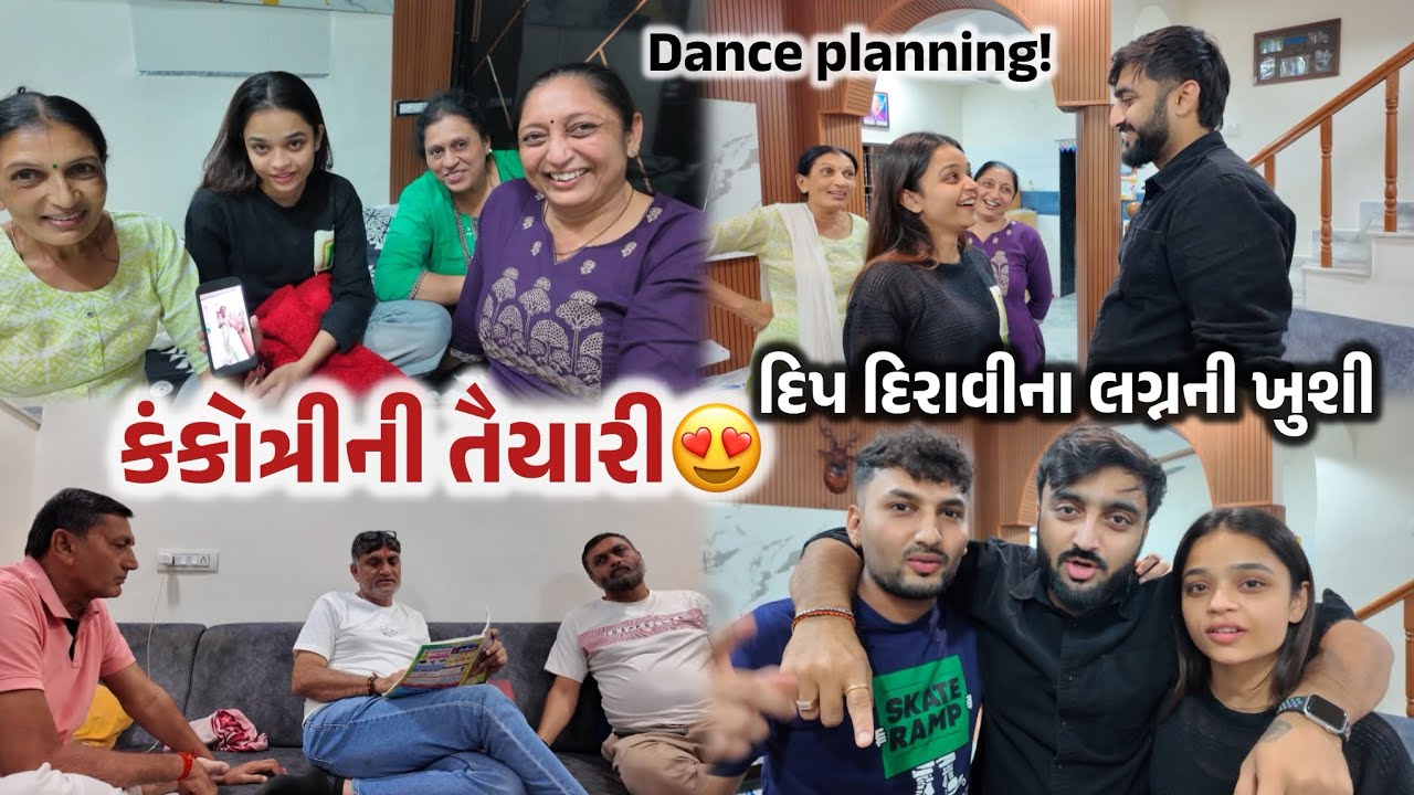 દિપ દિરાવીના લગ્નની ખુશી😍 | Kankotri ni Taiyari & Dance Planning 💃