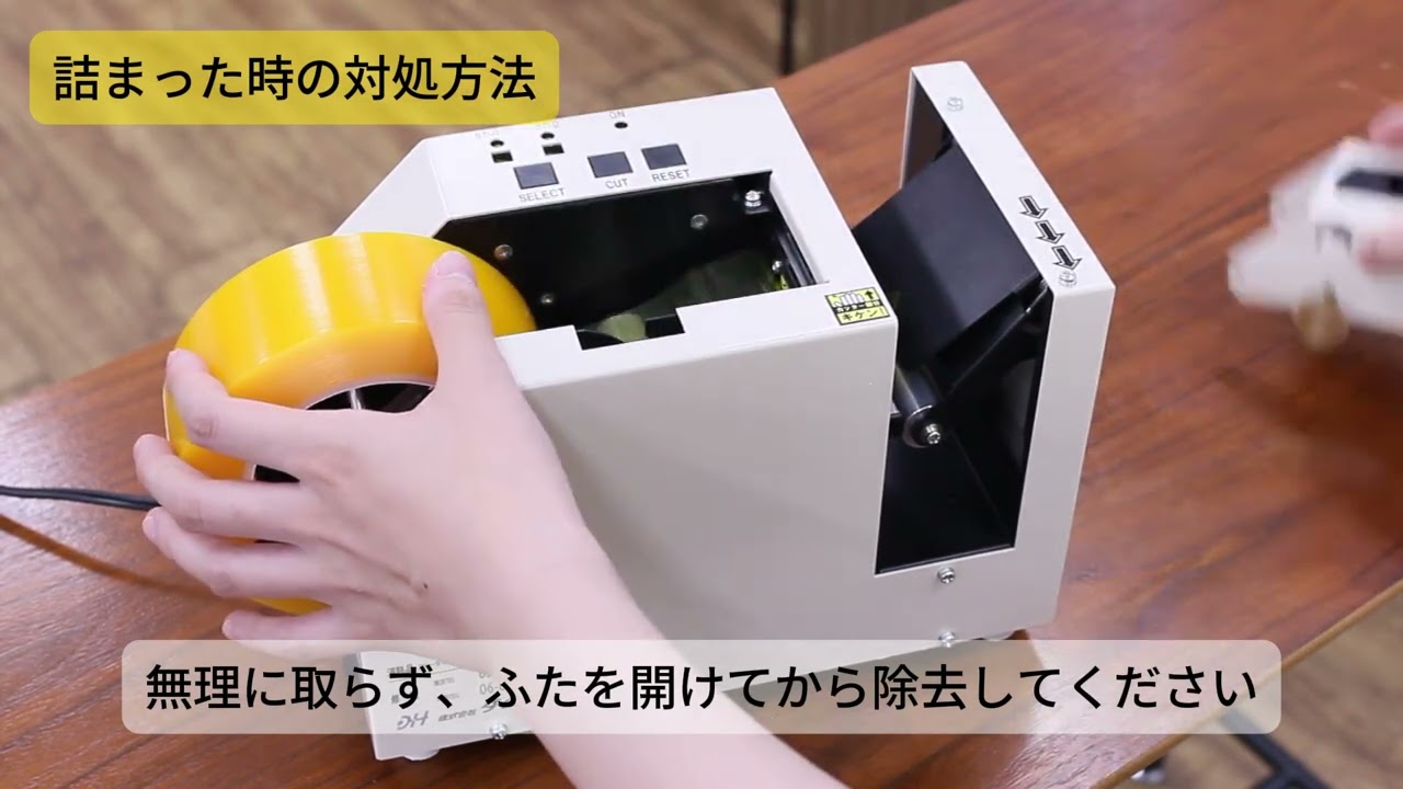 テープカット済　公式ショップ購入品 2ボックス テープショットミニ／メンテナンスページ│店舗支援ソリューション
