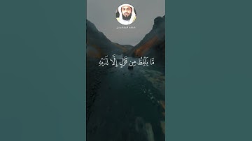خالد الجليل - سورة ق - تلاوة خاشعة - ولقد خلقنا الانسان ونعلم ما توسوس به نفسه #خالد_الجليل