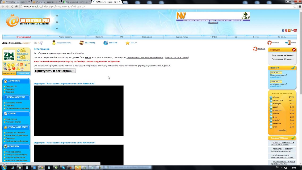 Реферальные ссылки. Заработок на реферальных сетях - YouTube