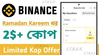 Binance Ramadan Kareem New Offerbinance New Offer Today 2026 বইননস নতন অফর ২০২৬